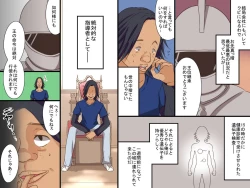 Page 3 of Zettai Kenryoku wo Te ni Ireta Otoko ～ Chikan no Nureginu wo Owaseta JK ni Oshioki Nakadashi!