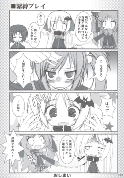 Page 127 of Ritobasu Soushuuhen