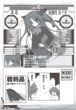 Page 18 of Ritobasu Soushuuhen