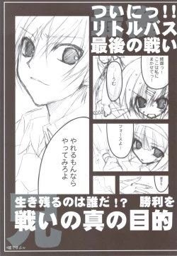 Page 26 of Ritobasu Soushuuhen