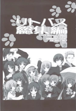 Page 2 of Ritobasu Soushuuhen