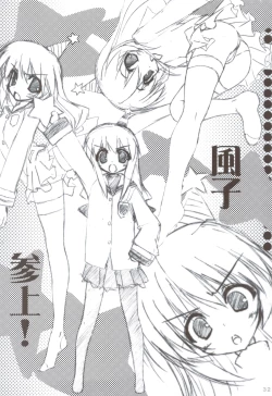 Page 31 of Ritobasu Soushuuhen