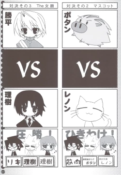 Page 36 of Ritobasu Soushuuhen