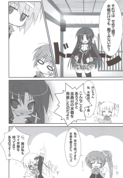 Page 49 of Ritobasu Soushuuhen