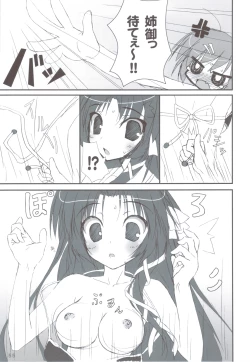 Page 54 of Ritobasu Soushuuhen