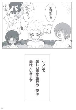 Page 64 of Ritobasu Soushuuhen