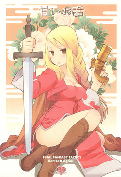 Download Amai Ohanashi