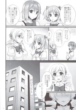 Page 5 of Tomoe Mami wa Majo dearu