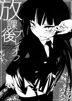 Download Houkago Playoff