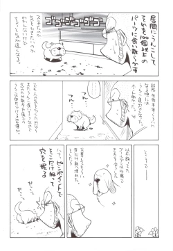 Page 17 of Accel Nanigashi