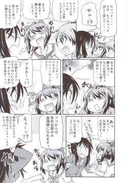 Page 40 of Accel Nanigashi