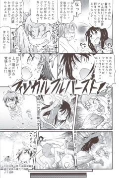Page 44 of Accel Nanigashi