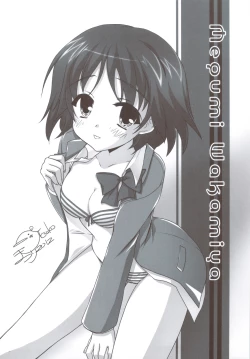 Page 47 of Accel Nanigashi