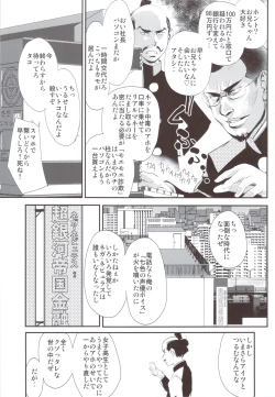 Page 60 of Accel Nanigashi