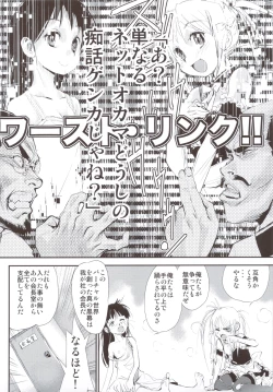 Page 65 of Accel Nanigashi