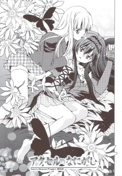 Page 6 of Accel Nanigashi