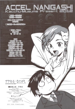 Page 7 of Accel Nanigashi
