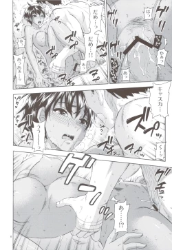 Page 7 of Akatsuki wo Matte 2