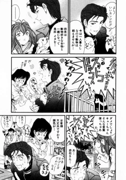 Page 176 of Virgin Na Kankei 3