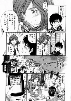 Page 210 of Virgin Na Kankei 3