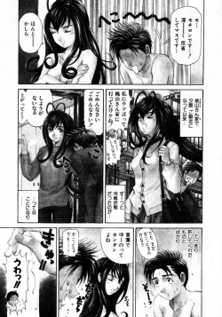 Page 6 of Virgin Na Kankei 3