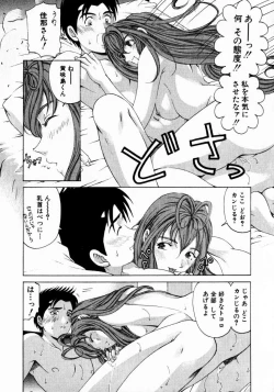 Page 8 of Virgin Na Kankei 3