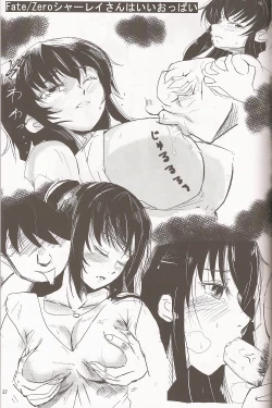 Page 26 of Aoko BLUE