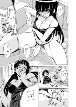 Page 108 of Yu~waku Everyday