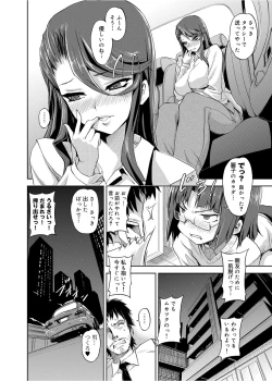 Page 135 of Yu~waku Everyday