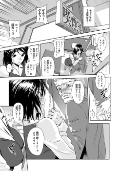 Page 88 of Yu~waku Everyday