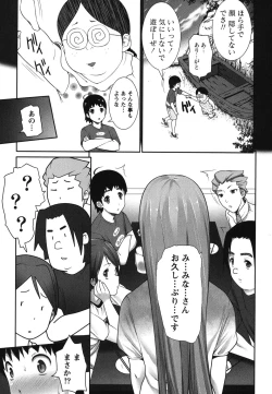 Page 178 of Kaiun! Omamori Girl