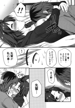 Page 24 of Kaiun! Omamori Girl