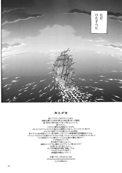 Page 21 of Akatsuki wo Matte