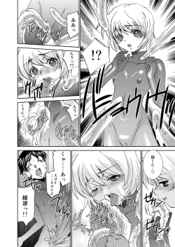 Page 17 of Seikan Plug Suits Souchaku 4 - Sokushu Bousou Hen