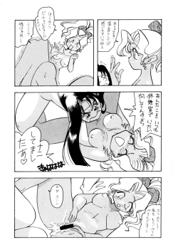 Page 14 of Tabeta Kigasuru 8