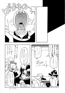 Page 22 of Tabeta Kigasuru 8