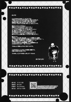 Page 25 of Kotegawa-san FullBurst!!