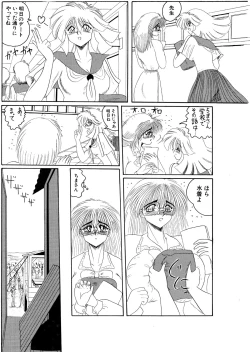 Page 109 of Maso to Irezumi