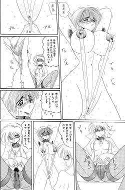 Page 111 of Maso to Irezumi