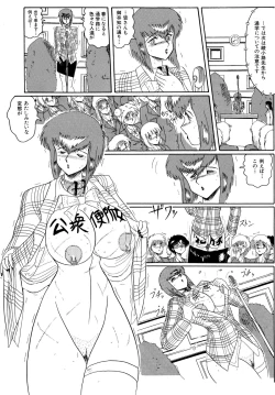 Page 144 of Maso to Irezumi