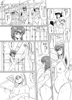 Page 152 of Maso to Irezumi