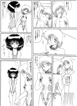 Page 57 of Maso to Irezumi