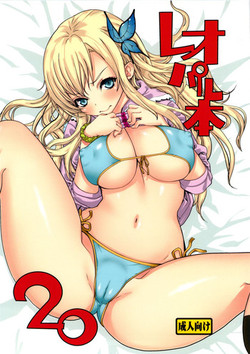 Download Leopard Hon 20