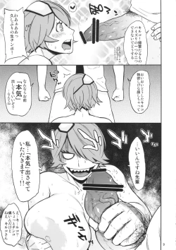 Page 8 of Hybrid Tsuushin vol.13