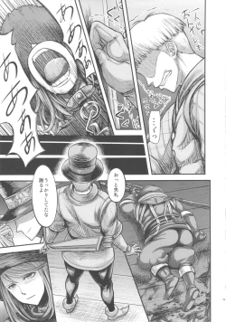 Page 18 of ARUMAJIBON! Kuro Keikou Sinner's souls