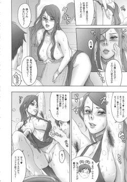 Page 13 of NIPPON SWEET PIG