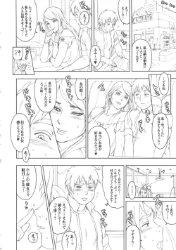 Page 27 of NIPPON SWEET PIG