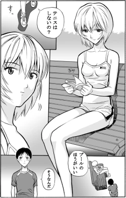 Page 4 of Hon o Yomu Shoujo