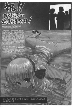 Page 198 of Ehon no Ehon