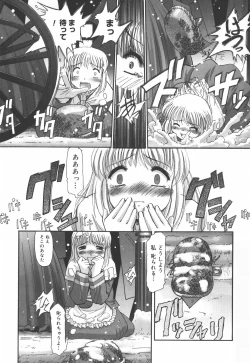 Page 75 of Ehon no Ehon